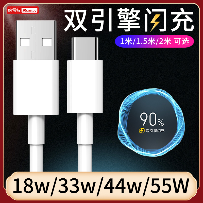 适用vivo数据线闪充X9 X21 X23充电线X20 x27 S1 x30pro快充iqoo手机Y67安卓Z3 Y93 Y66Y85 nex Z5纳雷特魅族-封面