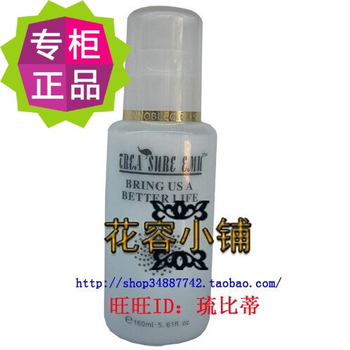 澳洲鸸鹋之宝海洋深层纯净保湿水 源源补水滋养不油腻160ML