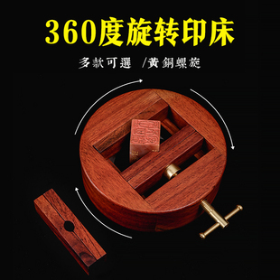印床篆刻圆形360度旋转盘印章雕刻石料酸枝黑檀木夹具黄铜木刻床
