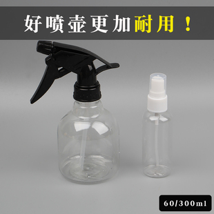 家用喷壶小号洒水壶喷瓶浇花消毒园艺气压式喷细雾空瓶拓片工具