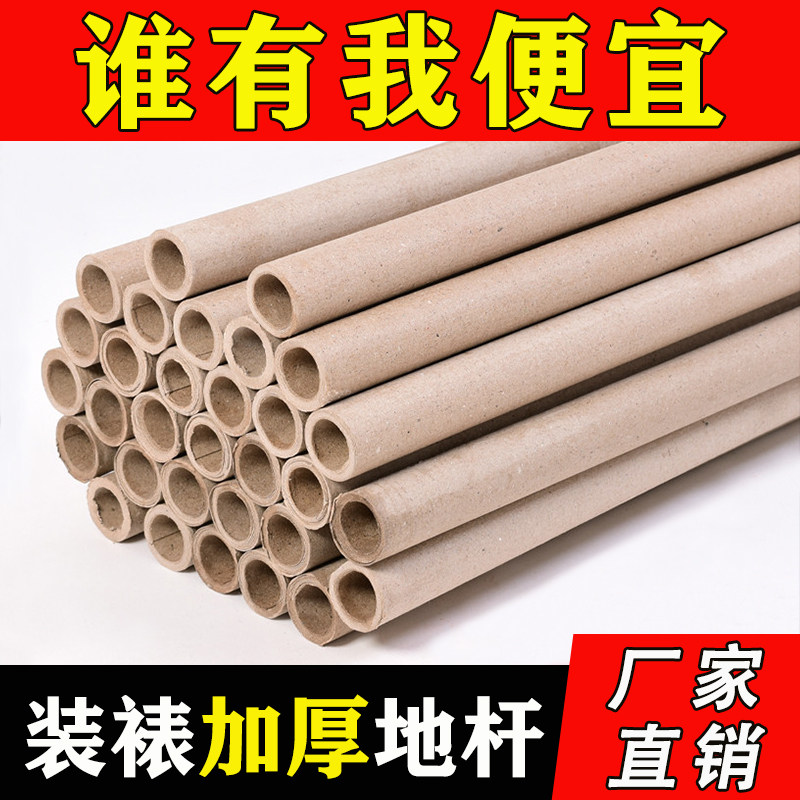 加厚地杆字画装裱材料纸管广告宣传圣旨卷轴挂轴裱画天地杆批发