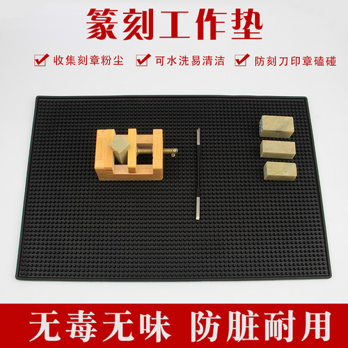 篆刻工作防尘水洗长方形吧台垫