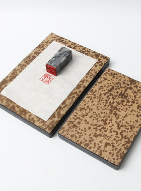 印章篆刻盖印笋皮钤印台金石印章盖印板竹皮双面拓印板垫板工具