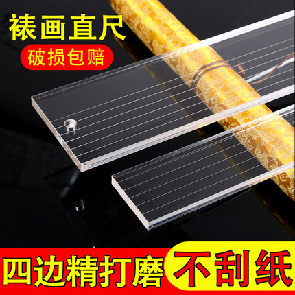 手工裱画专用直尺亚克力有机塑料三角尺子压尺条T型绘图装裱工具