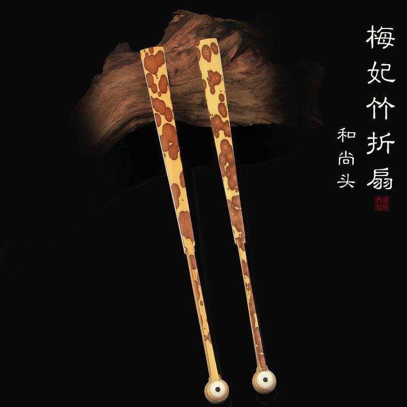 精品梅妃宣纸折扇和尚头湘妃竹扇骨苏工扇面中国风文玩扇子95寸