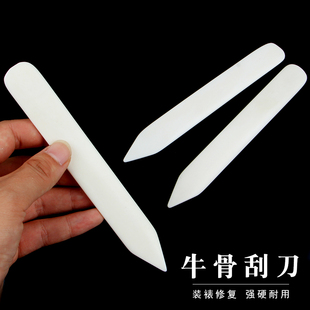 天然牛骨刮刀装 裱修复工具折纸牛骨刀DIY卡纸画线皮革塑形普洱刀