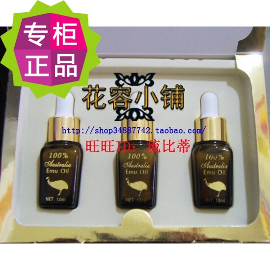 美容院澳洲鸸鹋原液俗称细纹
