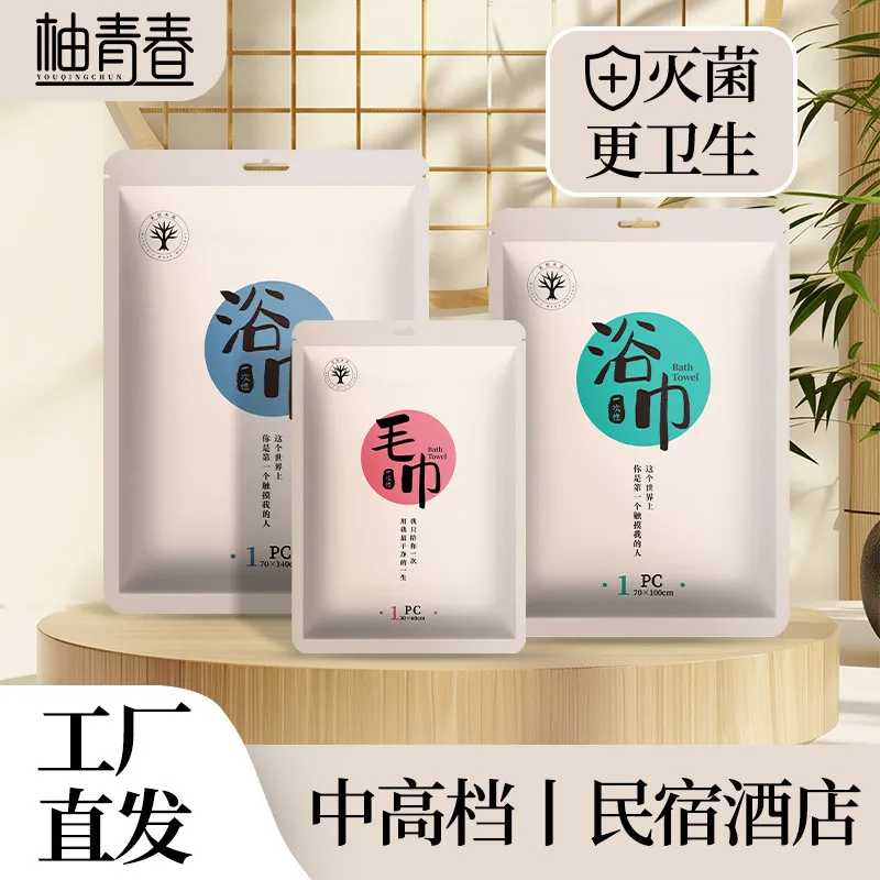 一次性浴巾毛巾独立包装加大加厚旅行便携酒店民宿一次性浴巾