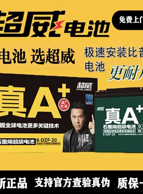 正品超威天能电池石墨烯48V60V72V20A雅迪爱玛三轮两轮电动车电瓶