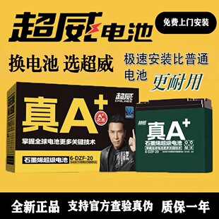 正品 超威天能电池石墨烯48V60V72V20A雅迪爱玛三轮两轮电动车电瓶