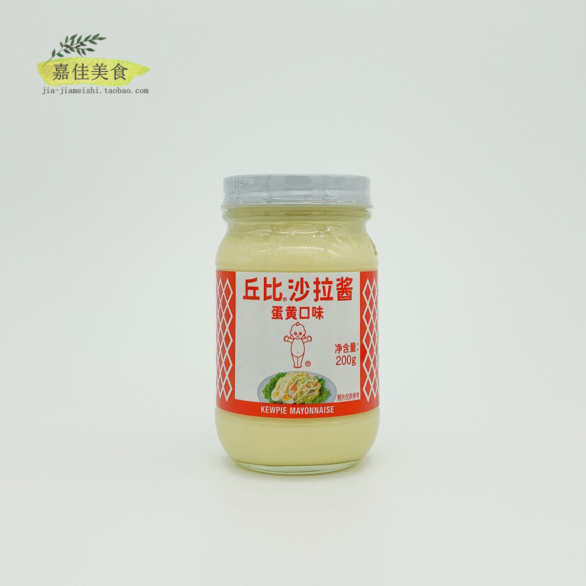 丘比沙拉酱蛋黄口味200g寿司材料 三明治面包沙拉酱