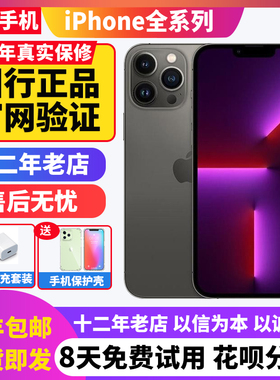 Apple/苹果 iPhone 14 Prο Max新预激活13P国行双卡5G手机