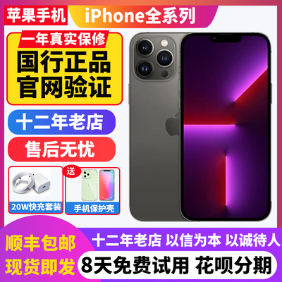 Apple/苹果 iPhone 14 Prο Max13P国行双卡5G手机全网通以激活