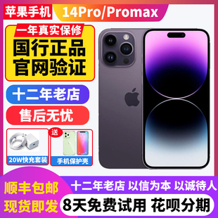 Apple/苹果 iPhone 14 Pro Max新预激活14Pro国行双卡5G手机