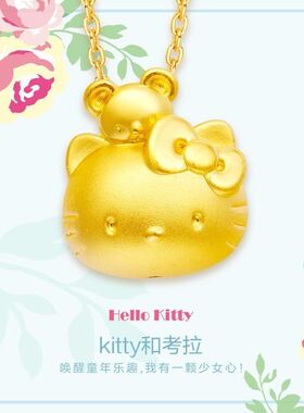 Hello Kitty考拉与凯蒂猫镀3D黄金吊坠 韩版沙金欧币卡通项链饰品