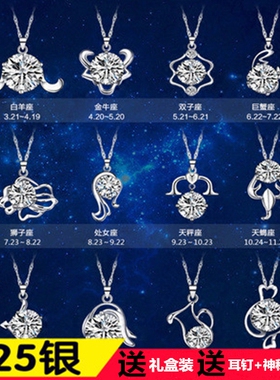 十二星座s925银饰品森系坠潮项链