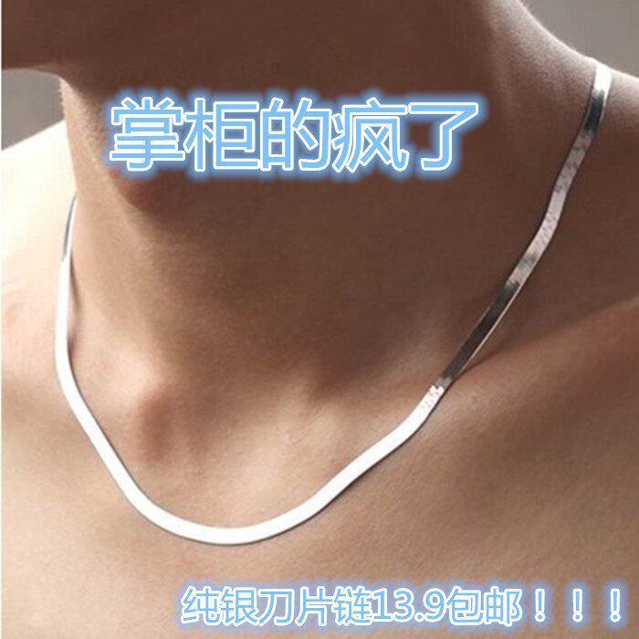 正品S925纯银男士项链 扁蛇骨链 女 短款 锁骨刀片 银链子 银饰品