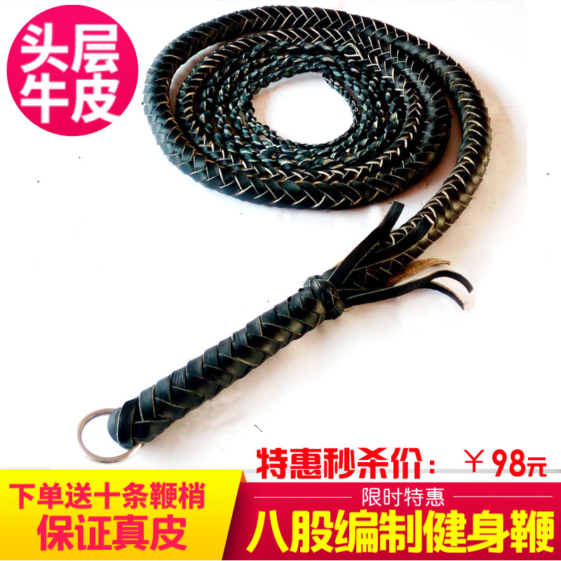 包邮纯牛皮鞭子健身响鞭甩鞭长鞭武术鞭陀螺鞭麒麟鞭八股一体成型
