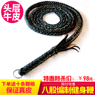 包邮纯牛皮鞭子健身响鞭甩鞭长鞭武术鞭陀螺鞭麒麟鞭八股一体成型