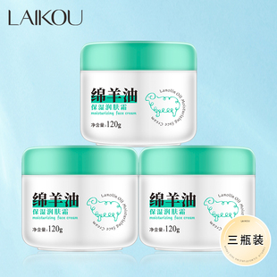 补水滋润雪花膏学生专用少女清爽莱蔻 绵羊油面霜保湿 3瓶装