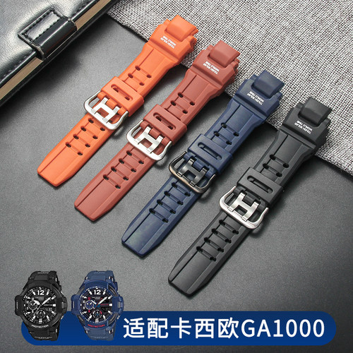 适配卡西欧空霸表带GA1000/GW4000/G1400/GWA1000/A1100FC 送工具