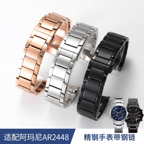 适配阿玛尼AR2448 2447 2432 2433 2458 2434 2453表带钢带表链男