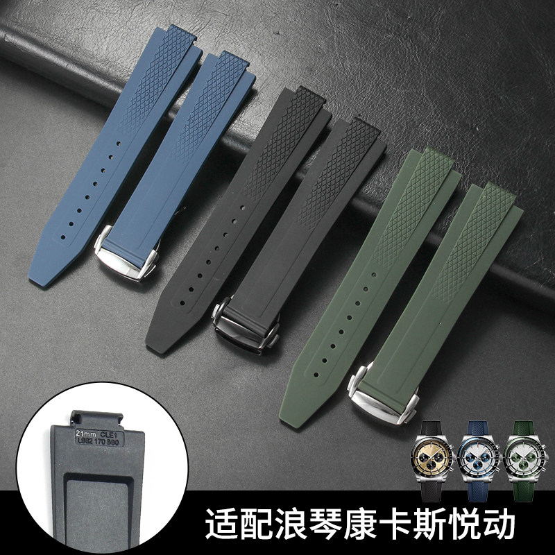 适用于浪琴康卡斯悦动橡胶表带原装康卡斯L3.835胶带781 840男44图片