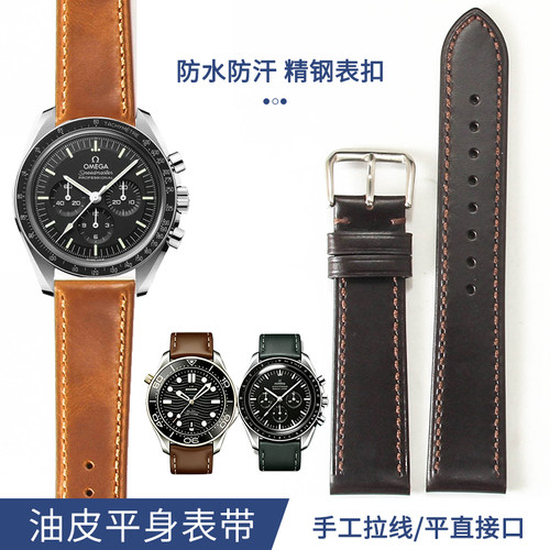 适配IWC万国小王子 柏涛菲诺 潜航者通用水鬼表带复古油皮21mm