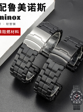 适配卡西欧PROTREK系列PRW-60/YT PRW-30/50塑钢手表带黑色配件男