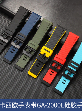 适用卡西欧G-SHOCK手表带GA2000/ga2200/PRG-650硅胶手表带24mm