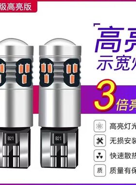 汽车示宽灯改装T10高亮灯泡超亮示廓透镜日行车灯冰蓝led小灯聚光