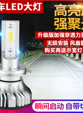 超短mini汽车LED大灯改装白光H7高亮H1聚光H4远近光灯泡H119005 6