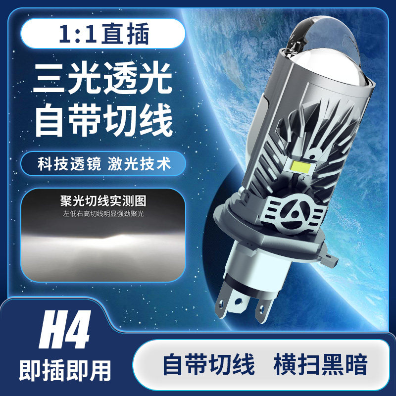带透镜汽车LED激光大灯改装远近光一体车灯强光超亮双光矩阵灯泡,汽车零部件/养护/美容/维保,汽车灯泡,淘宝优惠券,粉丝福利购,淘宝优惠卷