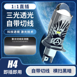 带透镜汽车LED激光大灯改装远近光一体车灯强光超亮双光矩阵灯泡