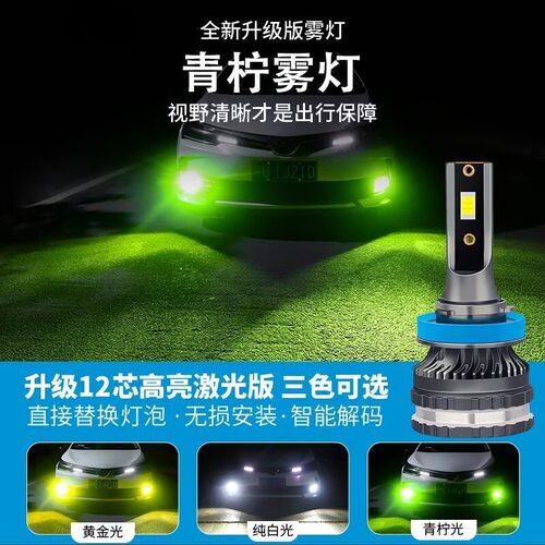 24V货车LED大灯H7H1H3黄金光灯泡