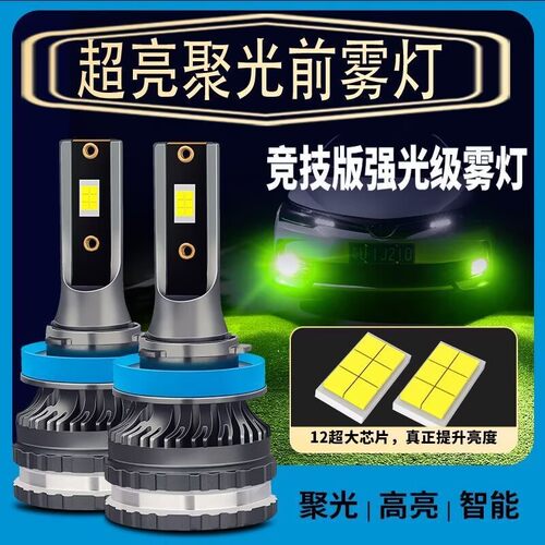 超亮强光H8H3黄金光前雾灯泡12V