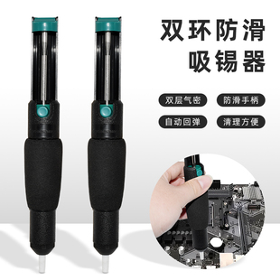 佳士顿 电烙铁拆焊吸嘴头自动回弹吸锡器 手动真空强吸锡泵焊锡枪