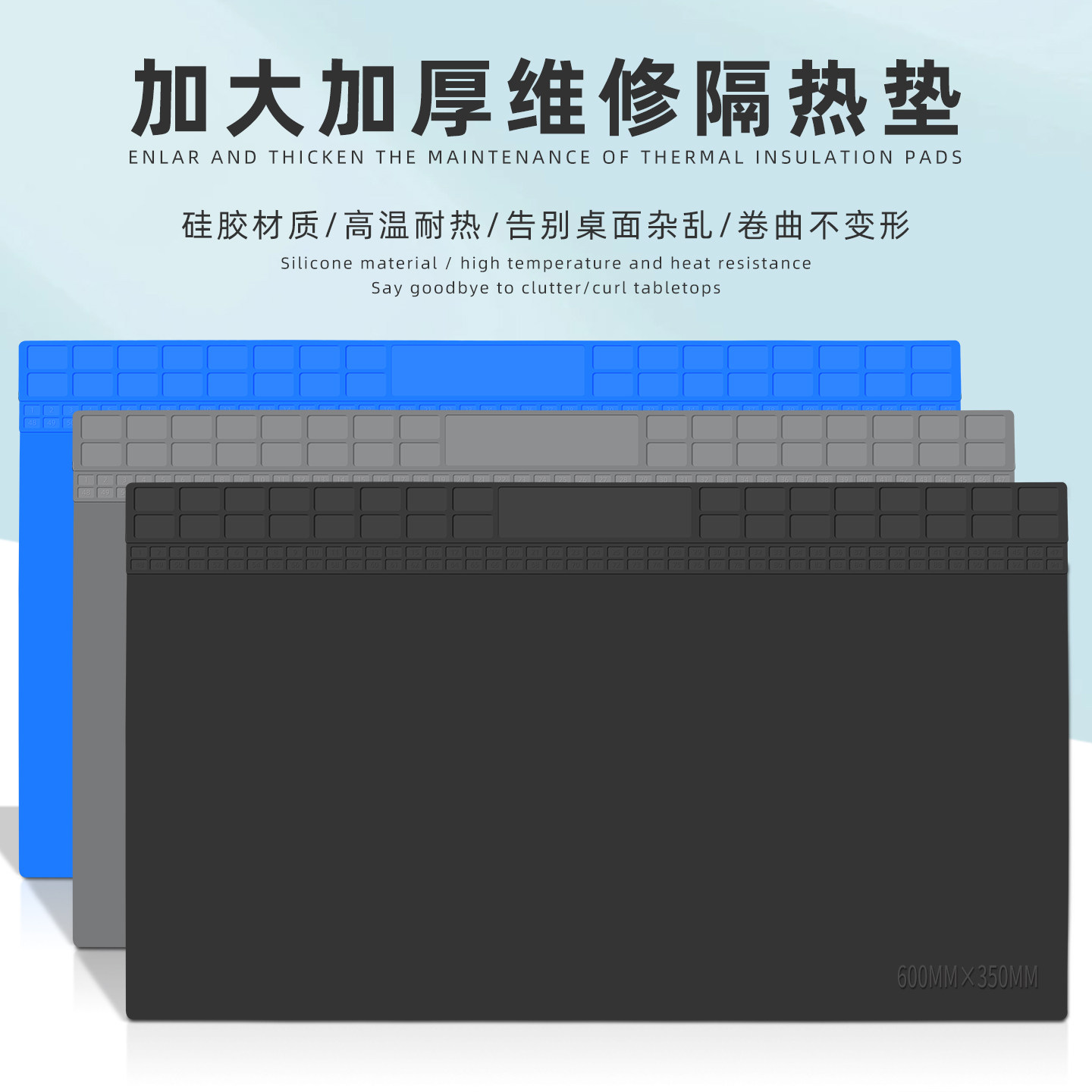 手机维修工作台隔热垫耐高温