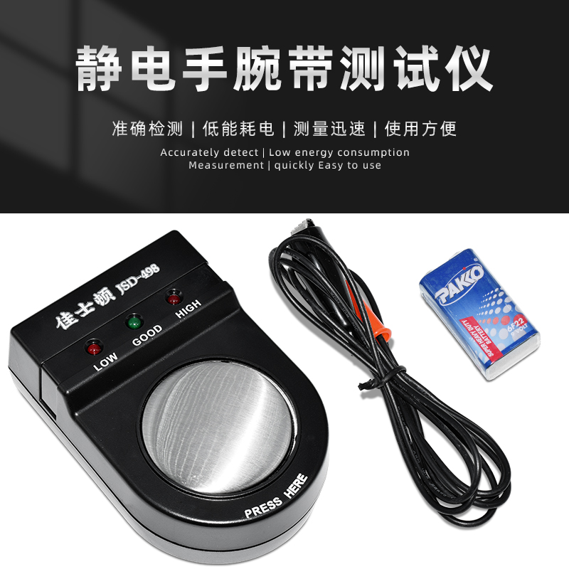 佳士顿生产线静电环检测器