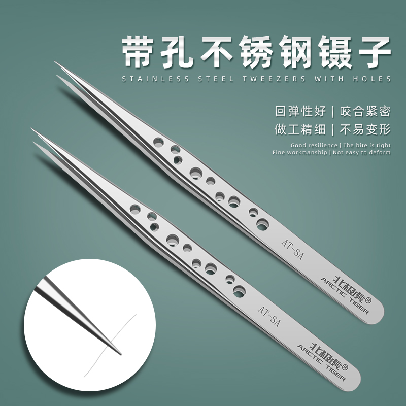 北极虎 燕窝拔毛挑毛粉刺夹不锈钢镊子夹邮票嫁接假睫毛工具镊子