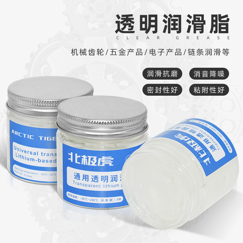 北极虎显卡油脂膏轴承机箱润滑脂