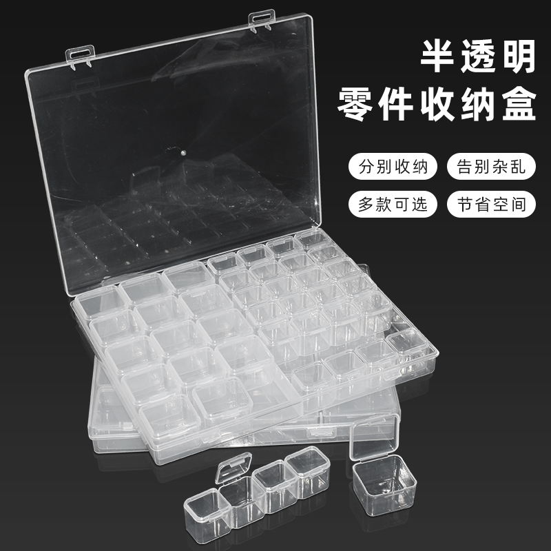 多格电子零件盒五金螺丝配件盒