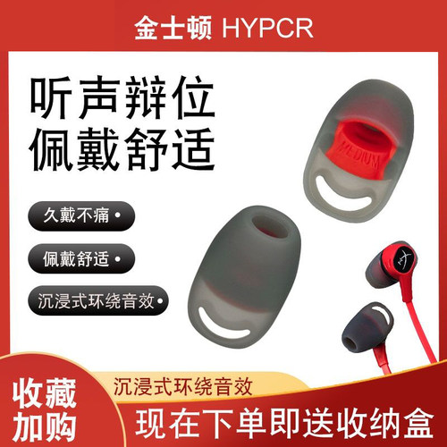 辛羽金士顿云雀耳套厂家直销