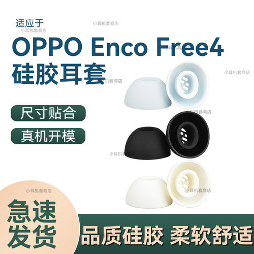 辛羽，EncoFree4耳帽厂家直销
