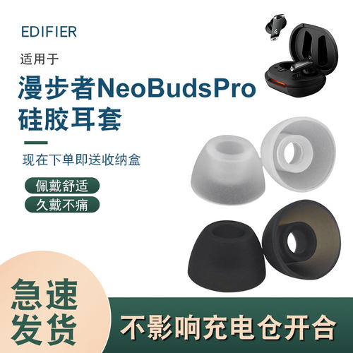 辛羽漫步者耳机套厂家直销