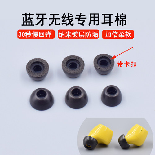 tws真无线蓝牙耳机c套三星耳塞套