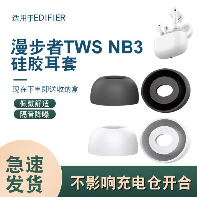 辛羽漫步者耳机套厂家直销