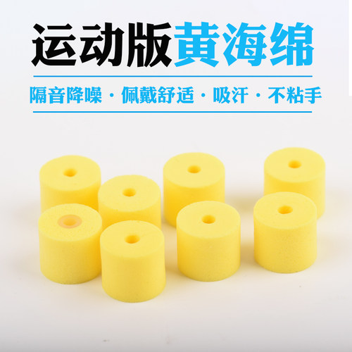 杰士音特美威士顿舒尔海绵套