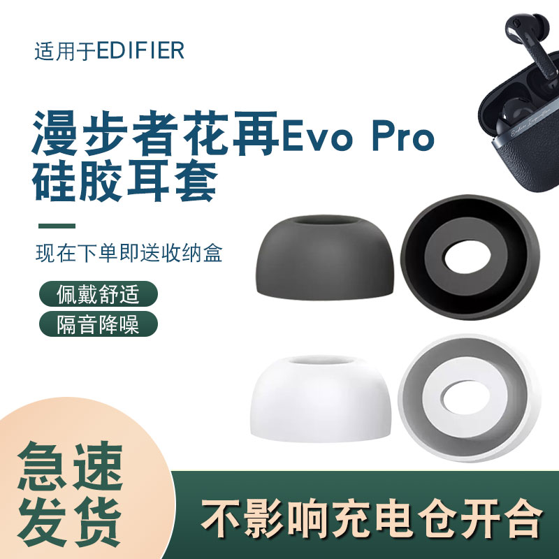 辛羽漫步者耳机套厂家直销