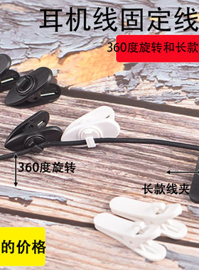 蓝牙夹子跑步运动风旋转耳机线
